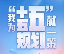 н(jng)(j)l(f)չʮ塱Ҏ(gu)Ʒǰհ˼c