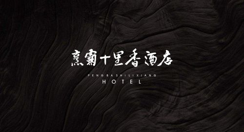 酒店裝修設計如何體現出價值