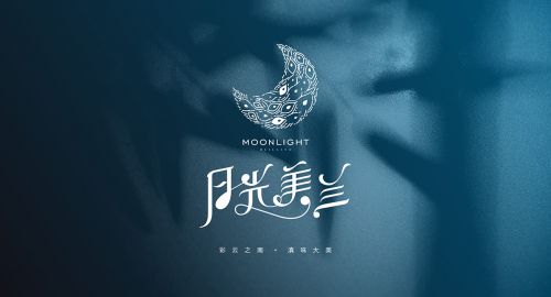 月光美蘭·泰式火鍋店設(shè)計(jì)