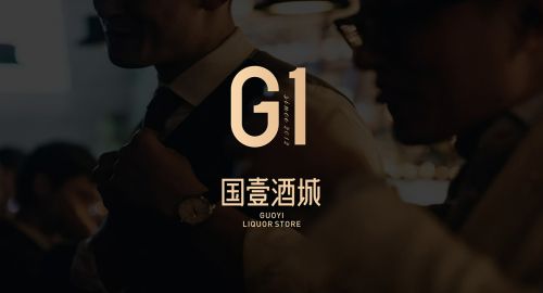 國(guó)壹酒城 · 國(guó)際名酒專賣(mài)店設(shè)計(jì)